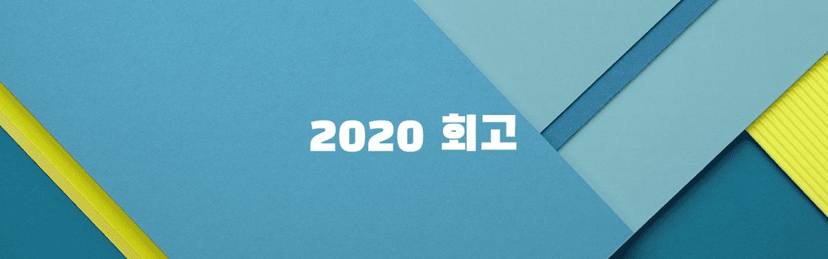 2020 retro1