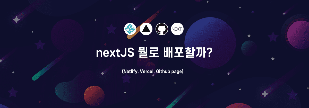 nextjs deployment